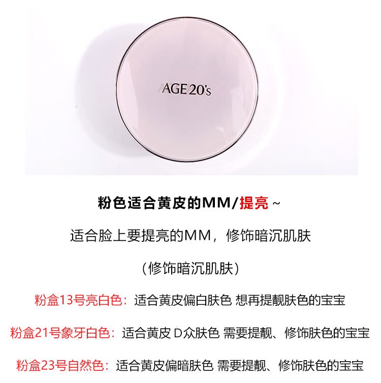 Xiao Dufeng Korea Ai Jingageage 20 air cushion bb cream 2018 mới làm sáng dưỡng ẩm dạng kem nền dạng lỏng kéo dài bb cream
