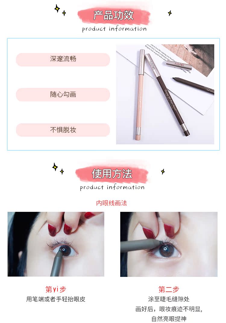 Xiao Dufeng Mí mắt sâu Gel kẻ mắt màu cam Judydoll nóng nằm tằm làm sáng không thấm nước và mồ hôi kéo dài - Bút kẻ mắt các loại kẻ mắt