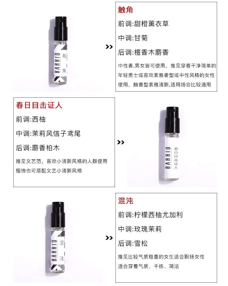Xiao Dufeng Hãy để mỗi tâm trạng có hương vị riêng. Nước hoa Barryo Barrio Eau de Toilette kéo dài - Nước hoa nước hoa charme nam