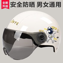 Electric electric bottle car helmet Summer sun protection Lovely Four Seasons universal male and female semi-helmets Han version Summer safety helmet