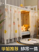 Dormitory Shading Bed Curtain College Student Upper Bunk Bed Curtain Subbed Curtain College Dorm Room Girls curtains Ins Day