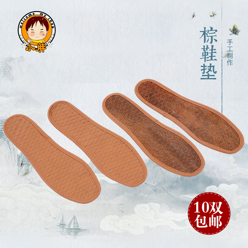 Natural handmade brown insoles sweat-absorbing deodorant non-slip palm insoles men and women sports breathable deodorant Brown insoles