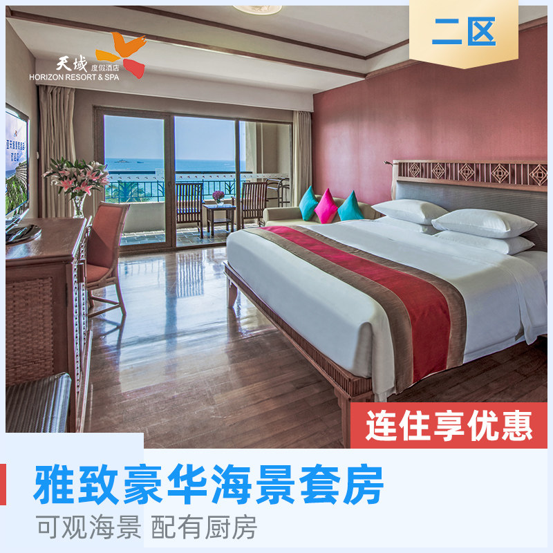(Calendar Room) Sanya Hotel reservation Sanya Tianyu Resort Area Two elegant Sea View Suite