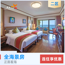 (Calendar Room) Sanya Hotel Reservation Sanya Tianyu Resort Hotel Area 2 Full Sea View King Bed Room