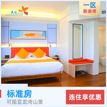 (Calendar Room) Sanya Tianyi Resort Hotel Pro-New District Standard King Room