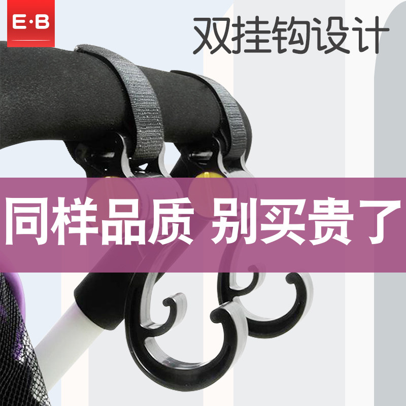 Baby Universal Stroller Accessories Large Full Stroller Hanger 360 Degrees Swivel Multifunction Baby Stroller Hanging Bag Hook