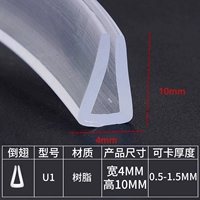 U1- 【карта 0,5-1,5 мм】