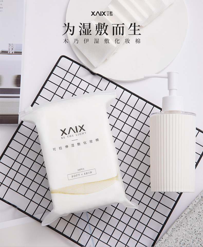 Xaix XAIX【拍3免1】濕敷棉敷臉專用可拉伸化妝棉面膜紙木乃伊濕敷棉片|化妝/美容工具|ETMall東森購物網