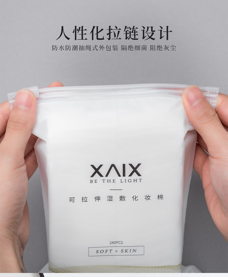 Xaix XAIX【拍3免1】濕敷棉敷臉專用可拉伸化妝棉面膜紙木乃伊濕敷棉片|化妝/美容工具|ETMall東森購物網