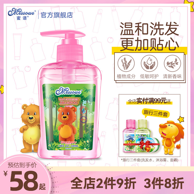 Australian honey baby shampoo baby shampoo baby imported mild formula strawberry flavor
