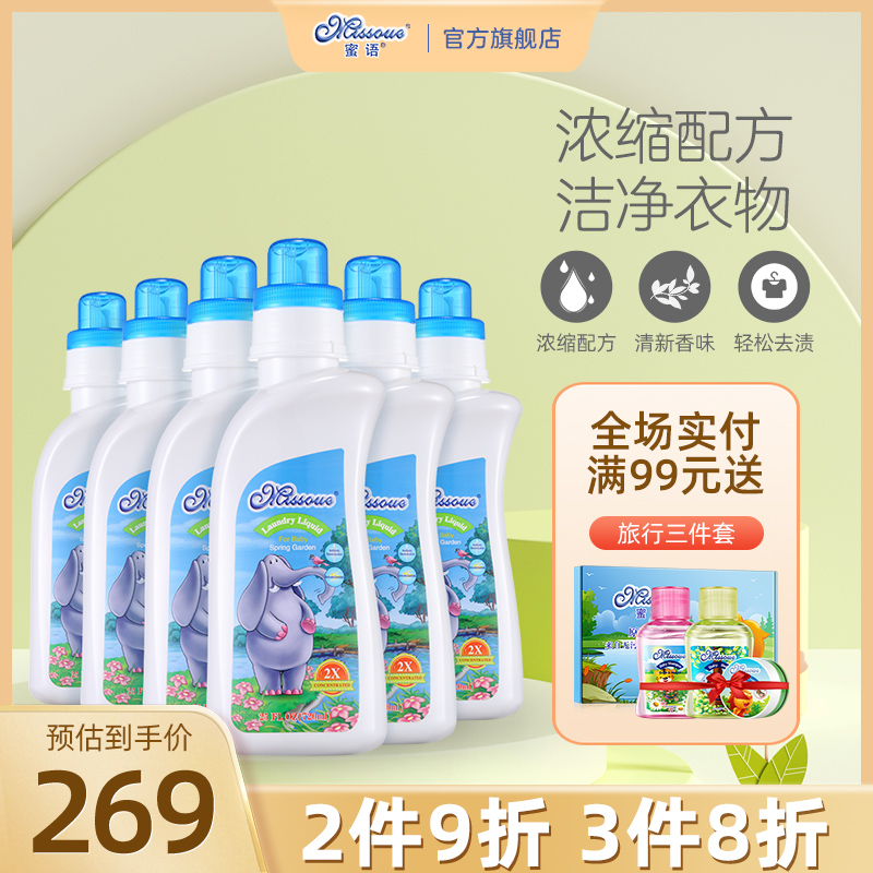 Honey language imported baby laundry detergent newborn baby children detergent clothes cleaning can be hand-washed bottled 720ml*6 - Taobao