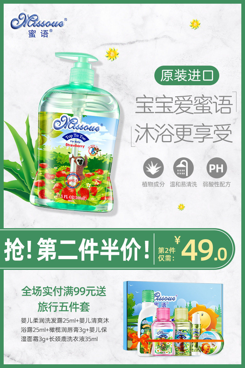 Honey language imported baby baby shampoo Shower gel 2-in-1 Strawberry flavor newborn shower gel 2-in-1