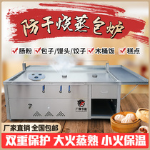 Commercial Steamed Stuffed Bun Machine Steamed Bread Oven Steam Cage Steamed Stuffed Buns Steamed Stuffed Buns Buns Small Caged Ladle Porous Steam Stove Steam Bag Vending Table