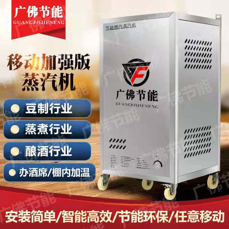 Banquet boiler removable steam generator brewing with river noodles brewing boiled soy milk cool skin steam machine