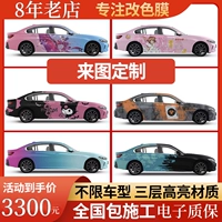 Окрашенный фильм о смене цвета градиента (Национальный опубликован)