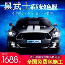 Guangzhou Foshan imported car color change film whole car film film national package construction electro-optic Darth vader body vehicle