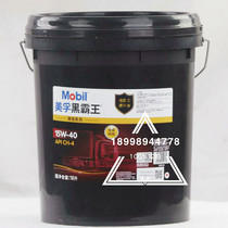 Mobil Super Black Overlord 15W-40 CI-4 Heavy Duty Diesel Engine Oil 18L