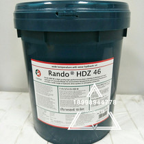 Calderan HDZ 22 32 46 68 high performance anti-wear hydraulic oil 18 liters