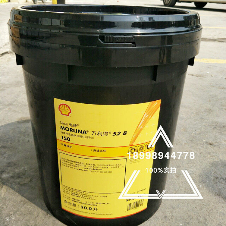 Shell Morlina S2 B 150 Bearing Circulation System Oil 20L