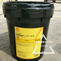 Shell wan rde Morlina S2 B 10 32 46 68 150 industrial bearing oil 20L