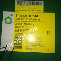  BP Energol HLP46 anti-wear hydraulic oil BP Energol HLP 32 46 68 100 hydraulic oil