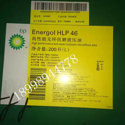 BP high HLP46 anti-wear hydraulic oil BP Energol HLP 32 46 68 100 hydraulic oil