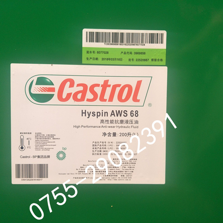 Castrol Icematic SW 220HT Fully synthetic refrigeration oil 18 liters