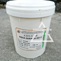  HOUGHTON Aqua-Quench 251C Water-soluble Quenching Liquid 220kg