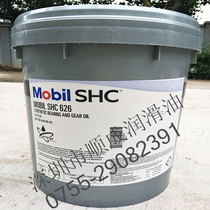  Mobil SHC PM 220 Synthetic Paper Circulation System Oil 18 9 liters