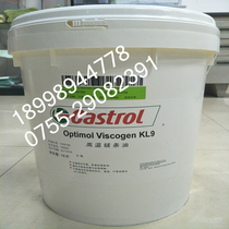 Castrol Castrol Viscogen KL9 KL15 KL23 KL130 high temperature chain oil 18L