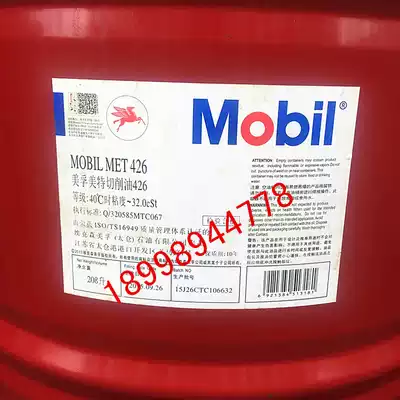 Mobil MCP MET 411 414 417 422 423 424 426 427 cutting oil 208L