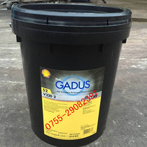 Shell Jiadus S2 V220 AC 2 extreme pressure bearing grease 18KG