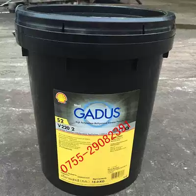 Shell Jiadus S2 V220 AC 2 extreme pressure bearing grease 18KG