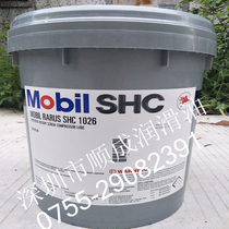 Mobil Rarus SHC 1024 1025 1026 fully synthetic compressor oil 18 9L