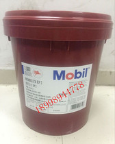 Mobil Rex EP 2 General Lithium Grease Mobilux EP 2 Extreme Pressure Grease 16kg