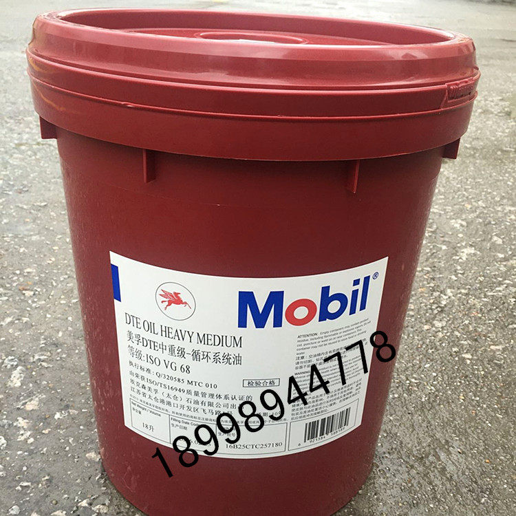 Mobil Mobil DTE Oil Extra Heavy extra heavy circulation system oil 18L