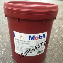 Mobil Mobil DTE Oil Extra Heavy special cycle system Oil 18L