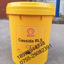 Imported Shell Plus Shida Cassida RLS 3 food grade grease 16KG