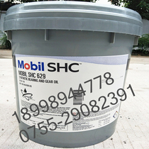Original MOBIL SHC 627 synthetic gear oil MOBIL SHC627 turbine Rod lubricating oil 18 9L