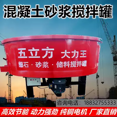 Five cubic concrete storage tank vertical flat mixer cement mortar fine stone mixing tank storage All