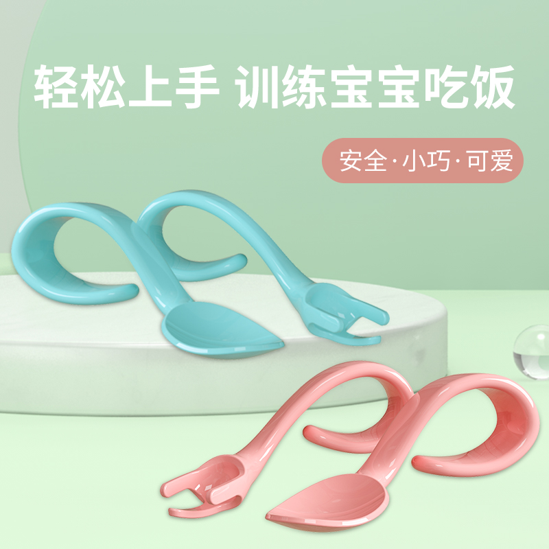 Baby spoon learning to train bending learning to eat a one-year-old short handle elbow and feeding spoon baby tableware kit