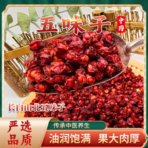 New Liao Wuwei clean and impurity-free 500g. Sold separately. Southern Schisandra gallnut. Sophora japonica. Sophora japonica. Sophora japonica. Sophora japonica.