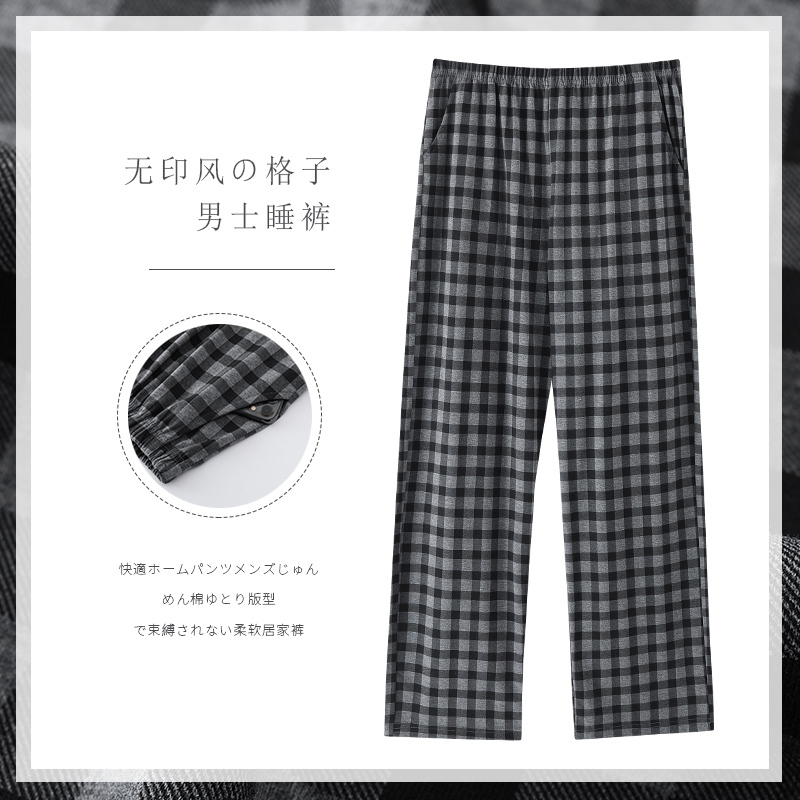 Plaid Cotton Pajama Pants for Men, Long Pants, Summer Loose Fit, Large Size, Home Elastic Pants, Air Conditioning Spring and Autumn Style, Single Piece Loungewear Pants Plaid Cotton Pajama Pants for Men, Long Pants, Summer Loose Fit, Large Size, Home Elastic Pants, Air Conditioning Spring and Autumn Style, Single Piece Loungewear Pants