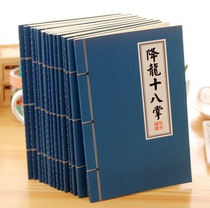 Creative stationery A5 martial arts secret medium notebook soft copy student notepad car thread notebook 32