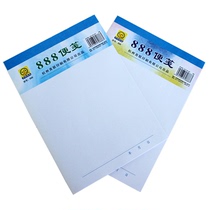 888 drafts paper pad sticky notes Book fashion portable small book White Paper
