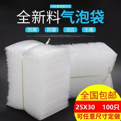 All new material thickened shockproof bubble bag bubble foam packaging bag bubble film gasket wholesale 25*30 100