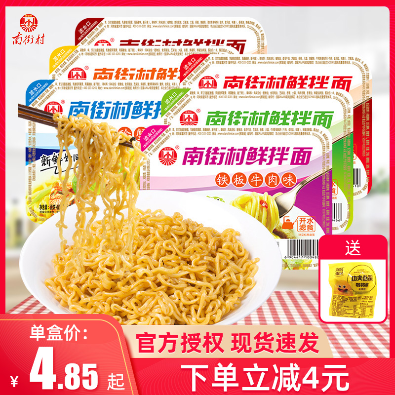 South Street Village fresh mixed noodle nonfried nonfried noodle Beijing Mahjong bubble hot dry surface at night