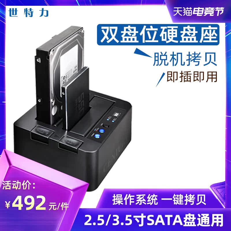 CROS2EU3CP6G2 external 2-disk dual-disk hard disk duplicator 2 5 3 5-inch hard disk seat USB3 0 offline cloning system copy SATA serial hard disk