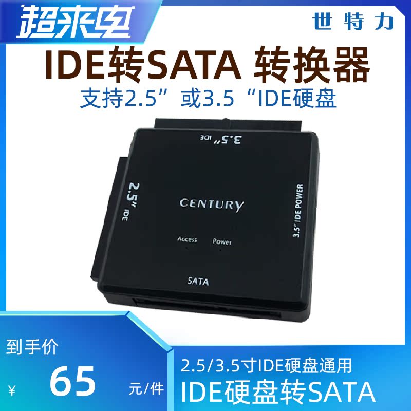 Seteforce bare family KDA-IDE adapter 2 5 3 5 inch IDE Hard disc transfer SATA hard disc converter supports KD2535HSPRO hard disc torture machine