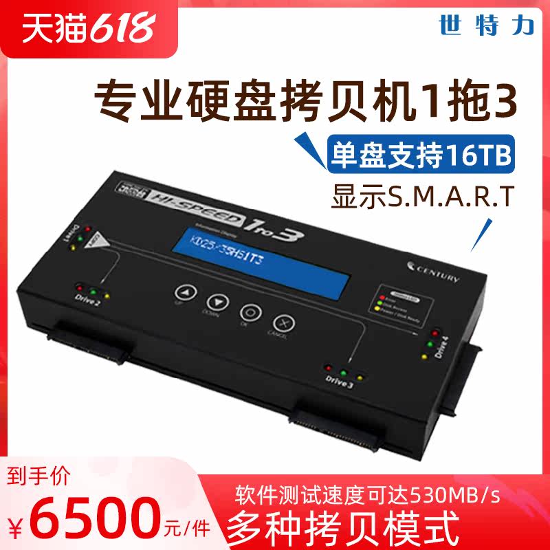 Seteforce KD2535UHS1T3 Hard Disc Torture Machine SATA Pair Torture SSD Clones One Drag Three Offline Torture Machine Professional with erase function kd2535hs1t3